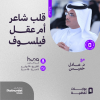 A Literary Evening with Dr Adel Khamis in Jeddah