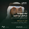 A Saudi Night with Mohannad Almufwaz