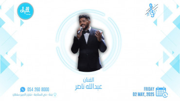 Abdullah Nasser In Jeddah