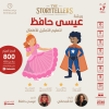 Acting Workshop Issa Hafez in Jeddah