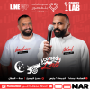 عرض كوميدي لاب في مسرح الشلال في جدة | 06 مارس