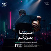 Couplet Night In Jeddah
