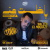 Kalam Fadi présente : Waleed El Moghazy – « Messed It Up » en concert à Djeddah !