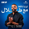Line-up Show at Al Shallal Theme Park in Jeddah