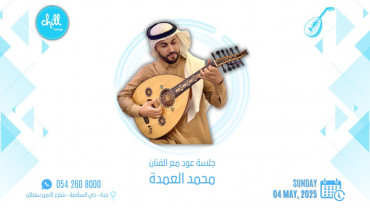 Mohamed El Omda In Jeddah