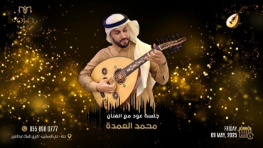 Mohamed El Omda In Jeddah