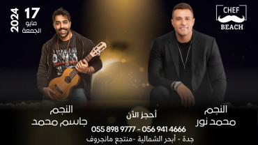 Mohamed Nour and Jassem Mohammed Concert in Jeddah