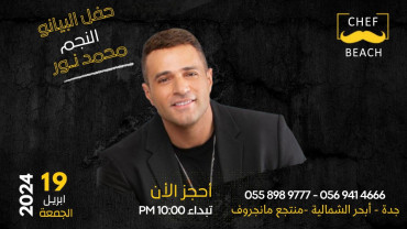 Piano Night with Mohamed Nour in Jeddah
