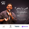 ليلة كوميدي مع بولا صموئيل