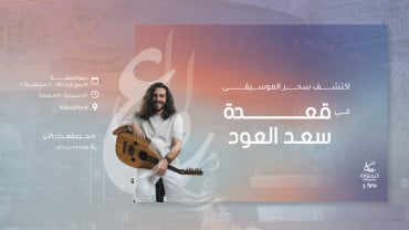 Saad Al Oud Session in Jeddah