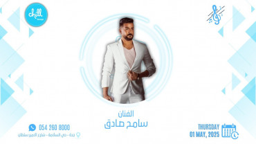 Sameh Sadeq In Jeddah