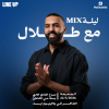 لاين أب يقدم طلال الشيخي في مسرح النادي الادبي في جدة