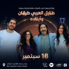 Tarek Alarabi и его дети в Эр-Рияде