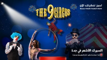 The 9 Circus In Jeddah