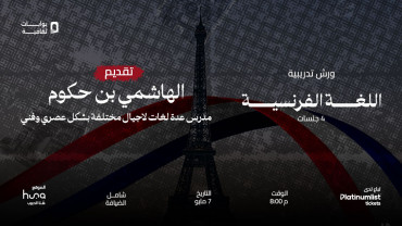 French Language Training Workshops in Jeddah